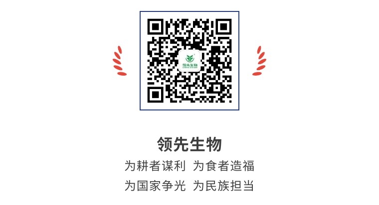 擎動長沙 共話發(fā)展丨中國植保雙交會圓滿收官，領(lǐng)先生物產(chǎn)品實力圈粉！